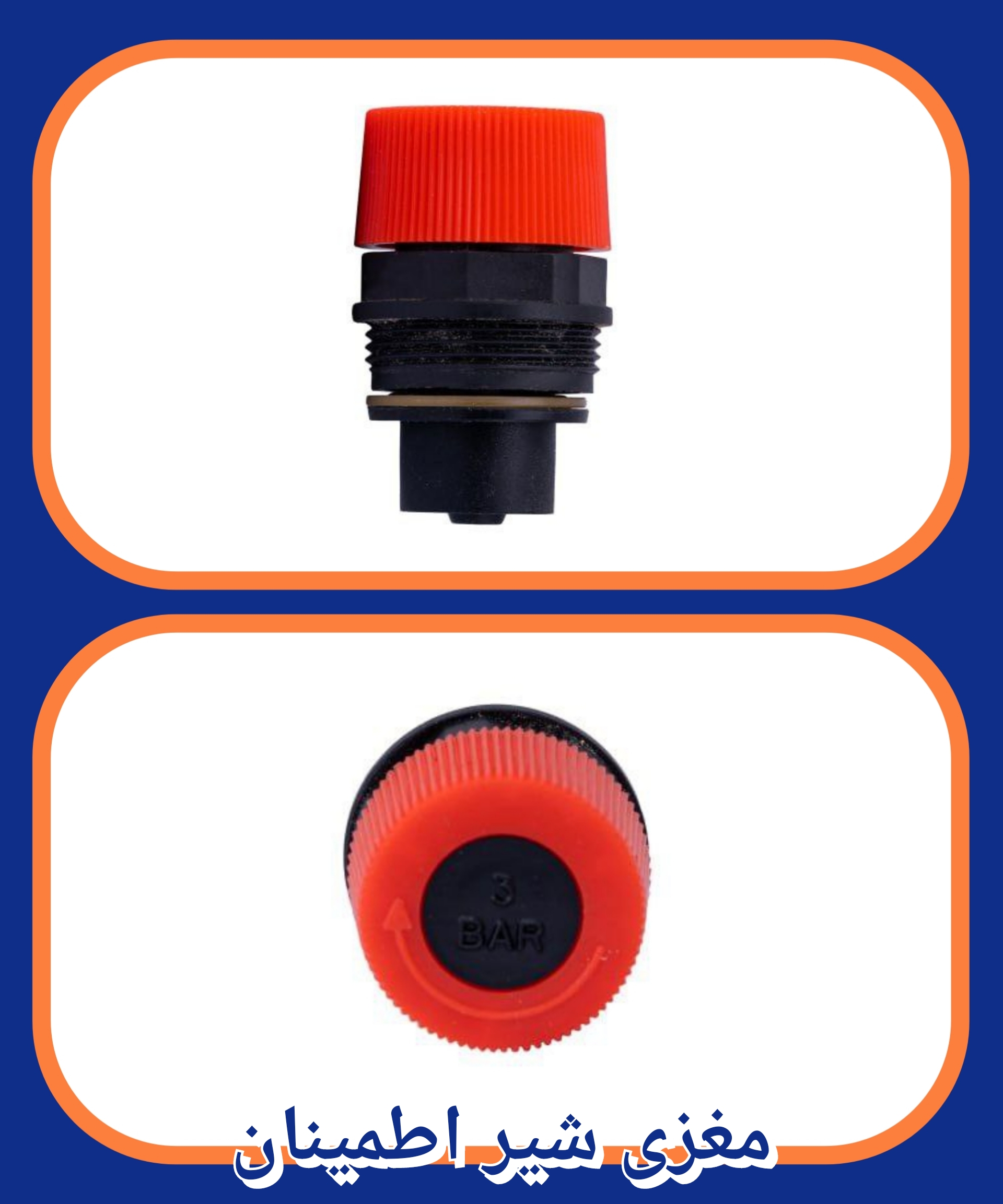 مغزی شیر اطمینان