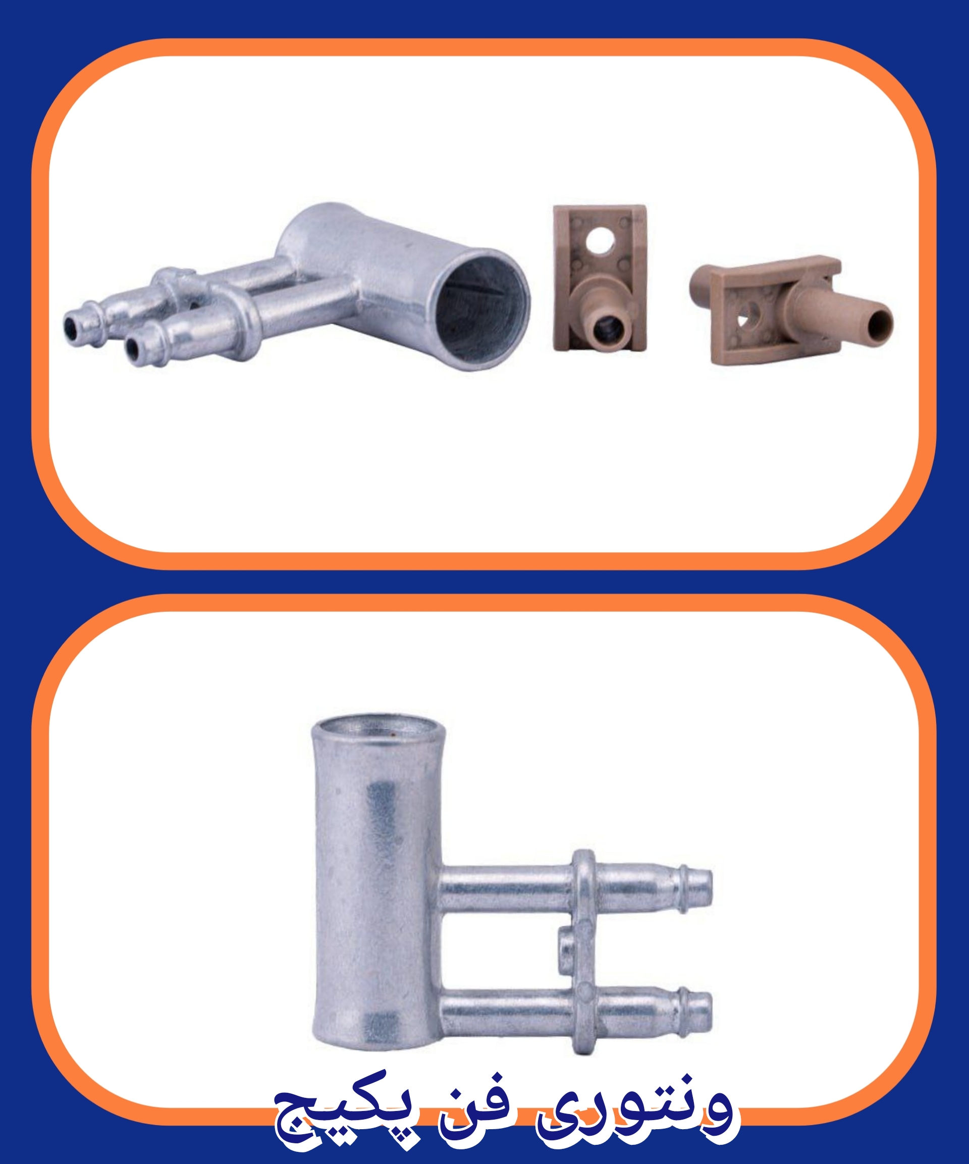 ونتوری فن پکیج