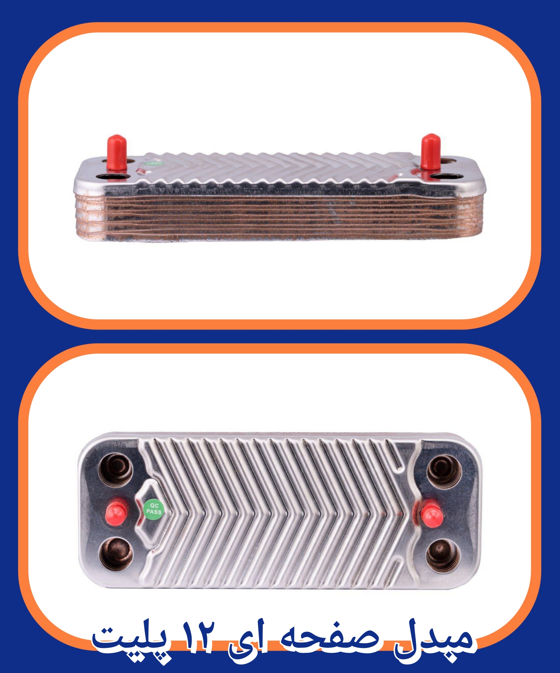 مبدل صفحه ای