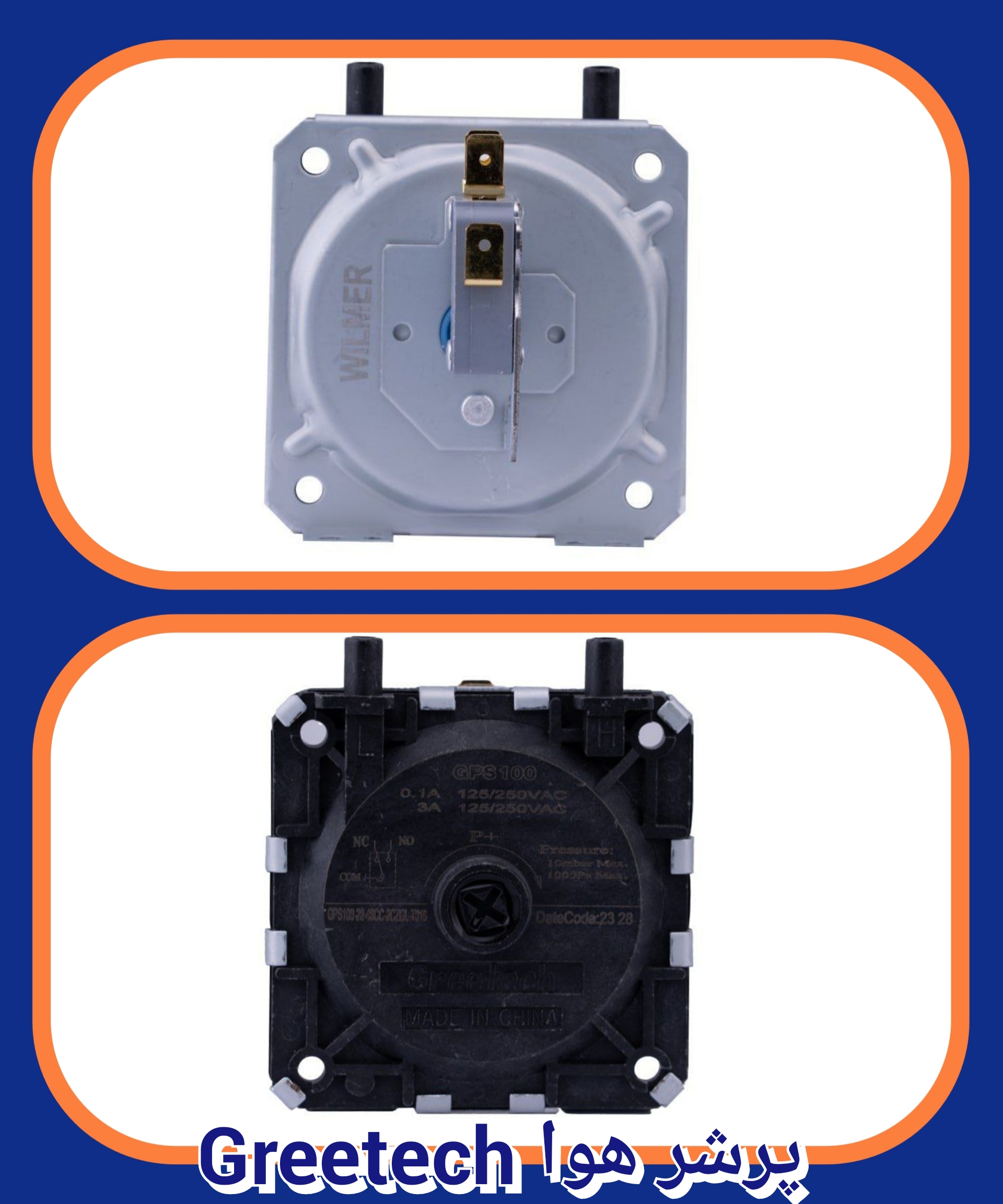 پرشر هوا گری تک