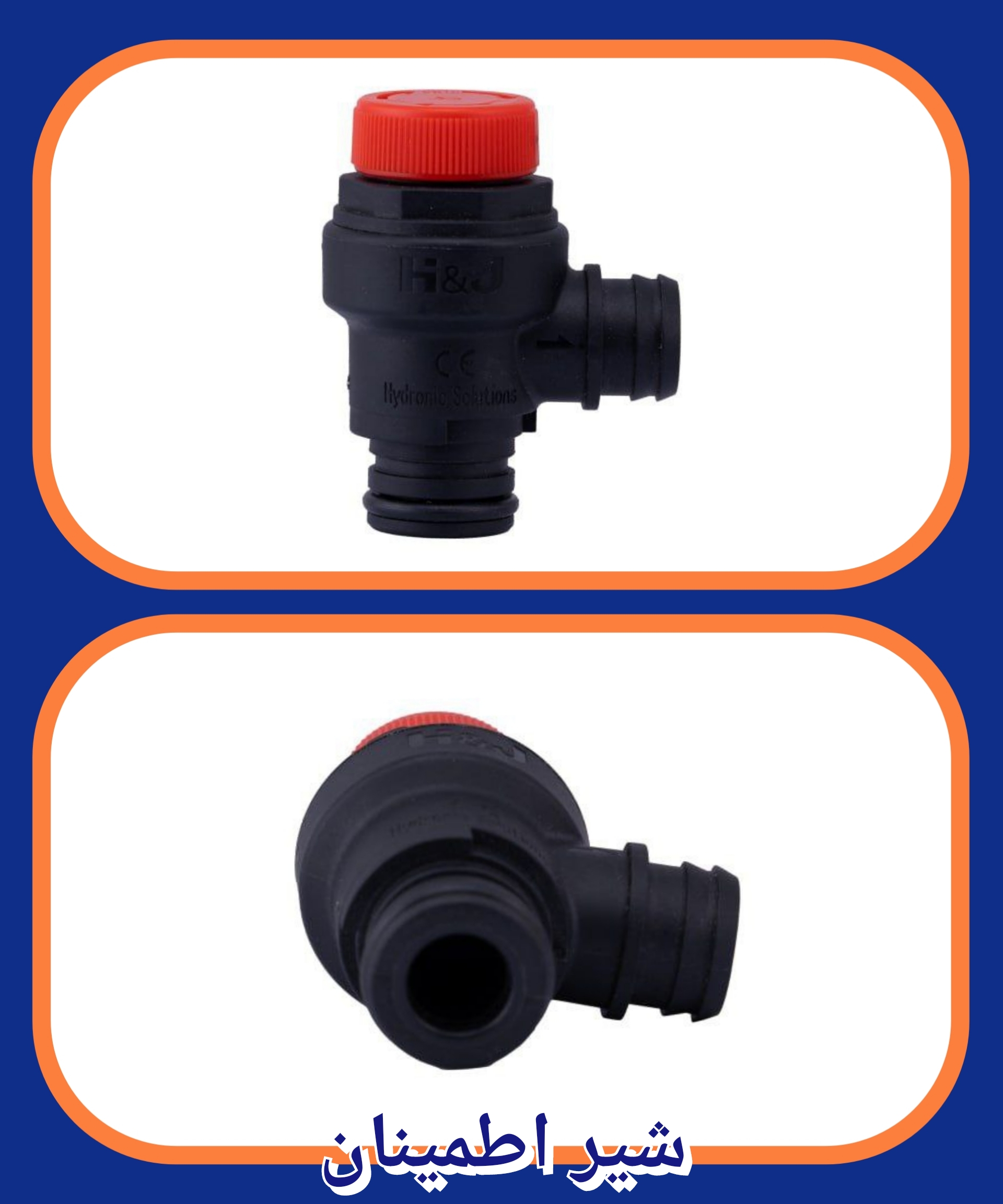 شیر اطمینان